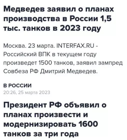 Росія анонсує новий «танковий прорив»: дайджест пропаганди за 11 вересня 2023 року - INFBusiness