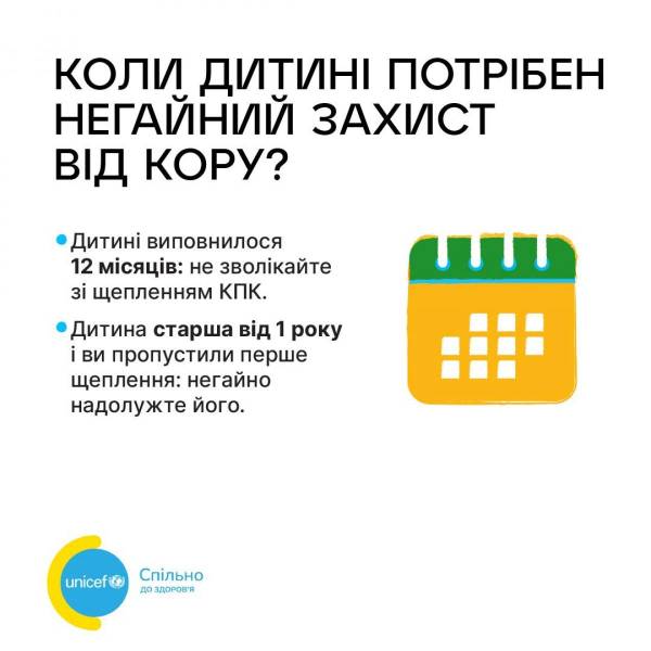 Кір небезпечний для всіх невакцинованих дітей та дорослих - INFBusiness