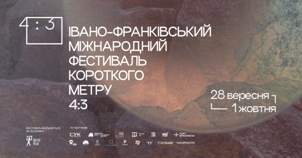 Кінофест короткого метру у Франківську відкриється фільмом Миколайчука - що у програмі - INFBusiness