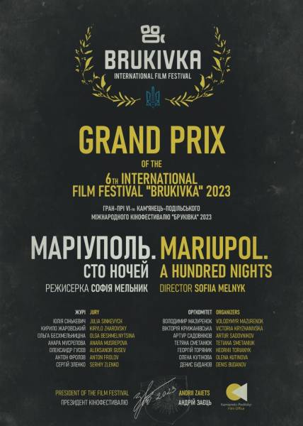 Міжнародний кінофестиваль «Бруківка» оголосив переможців - INFBusiness