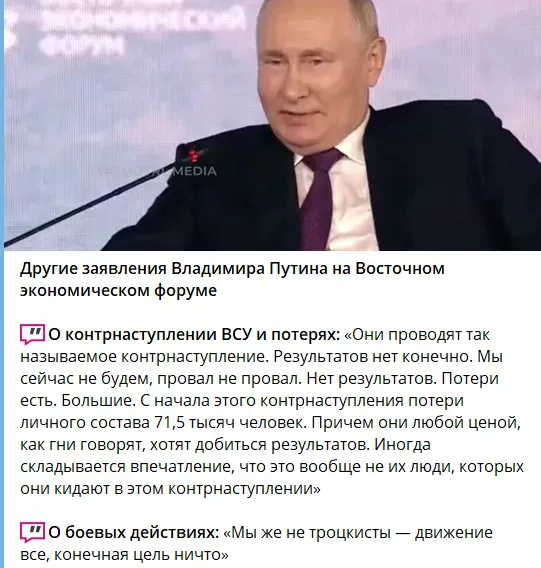 Путін відчув себе Сталіним і взявся за «троцькістів»: дайджест пропаганди за 12 вересня 2023 року - INFBusiness