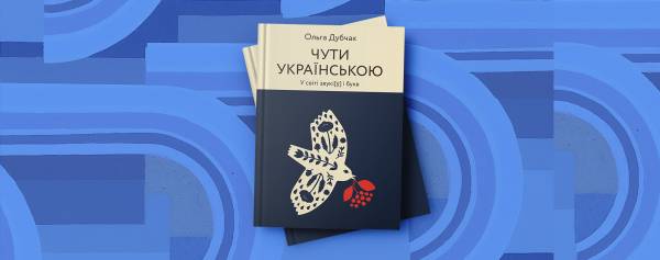 До Дня української писемності: помилки, яких варто позбутись - INFBusiness