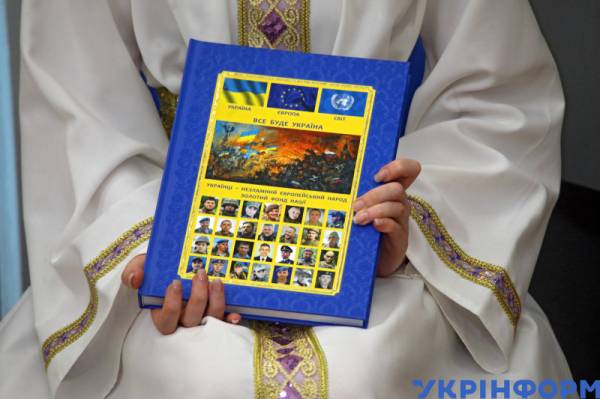 У Києві презентували книгу «Все буде Україна! Золотий фонд нації» - INFBusiness