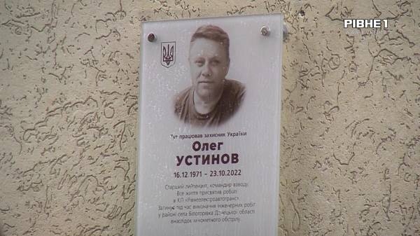 Як у Рівному колеги гідно вшанували загиблого військового? (ВІДЕО) - INFBusiness