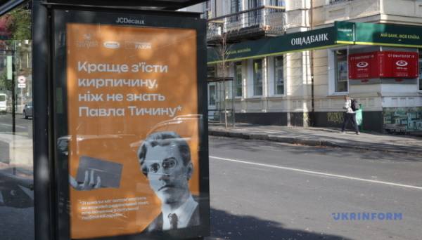 У Харкові запустили освітню кампанію на сіті-лайтах про особистостей, пов’язаних із містом - INFBusiness