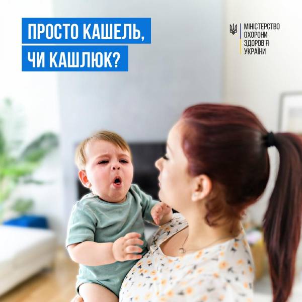 Як дізнатися: кашель є симптомом ГРВІ чи кашлюка? - INFBusiness