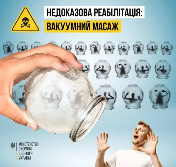 Вакуумний масаж – у МОЗ розповіли про неефективність процедури