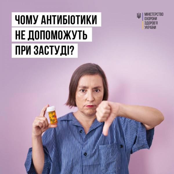 Чому антибіотики не допоможуть при застуді - роз`яснення МОЗ України - INFBusiness