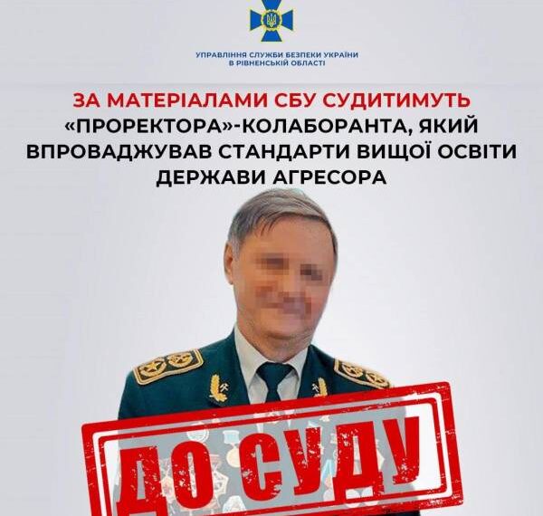 Впроваджував стандарти вищої освіти держави-агресора: у Рівному за матеріалами СБУ судитимуть “проректора”-колаборанта