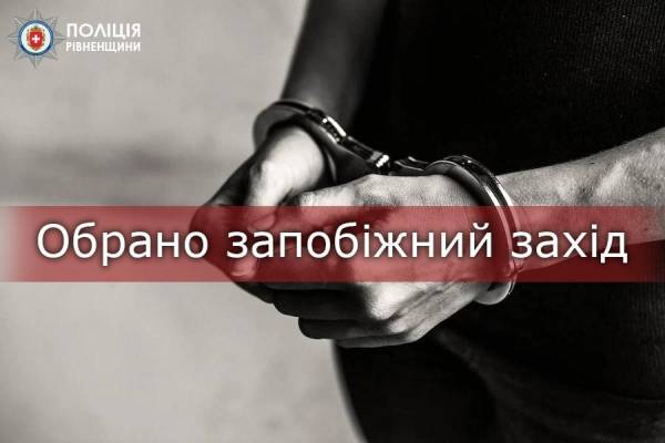 За збут психотропів сарненчанин перебуватиме під вартою - INFBusiness