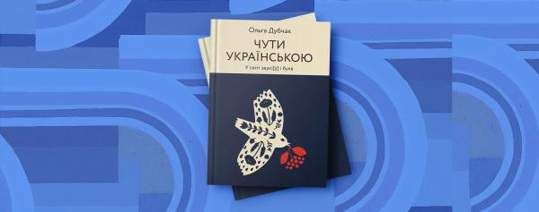 Поширені помилки з української мови: плекаймо мову - INFBusiness