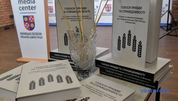 У Вінниці презентували книгу спогадів про Голодомор - INFBusiness