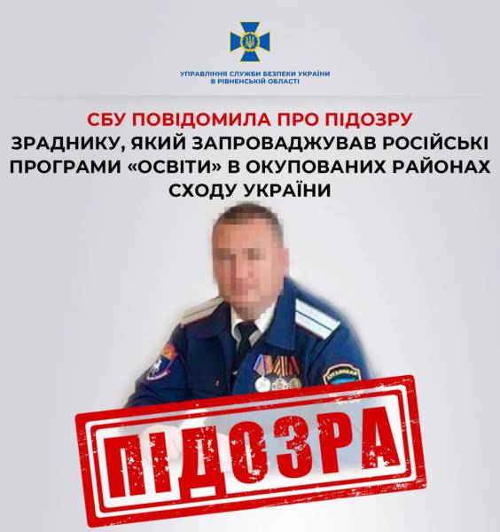 Запроваджував російські програми «освіти»: СБУ повідомила про підозру у держзраді директору кадетського корпусу - INFBusiness