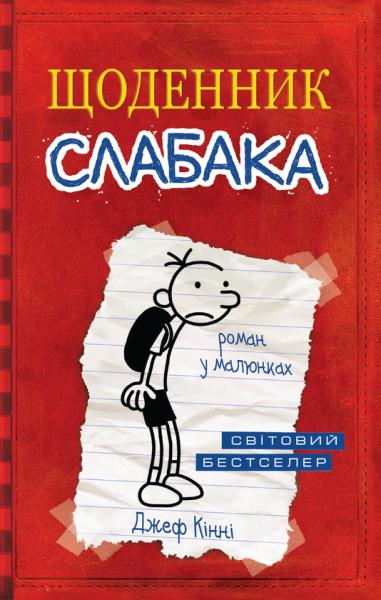 Якщо дитина не любить читати: книжки, поради та чарівні запитання - INFBusiness