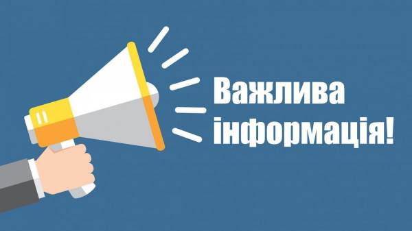 Сьогодні школярі Рівного вчитимуться у звичному режимі - INFBusiness