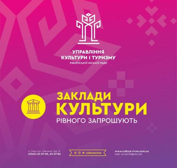 Головні культурно-мистецькі заходи цього тижня