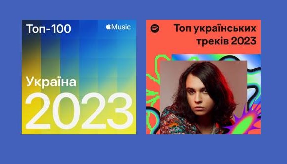 Що слухали в Україні: Apple Music і Spotify підбили підсумки 2023 року - INFBusiness