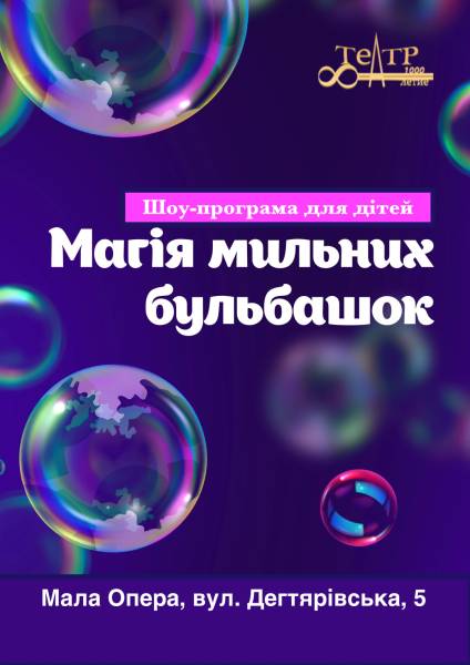 Перший вікенд листопада: Дантес, Брати Капранови та вечір поезії - INFBusiness