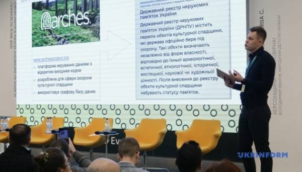 У Києві презентували інформаційно-комунікаційну систему єПам’ятка - INFBusiness
