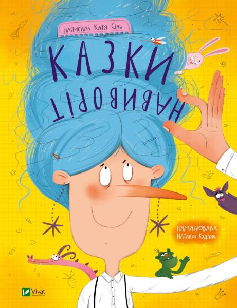 Книжкові новинки: добірка книжок за віком у подарунок - INFBusiness