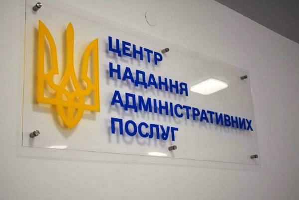 В Рівненській області відбулося відкриття 48-го ЦНАПу - INFBusiness