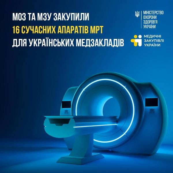 Медичий заклад на Рівненщині отримає сучасний апарат МРТ - INFBusiness