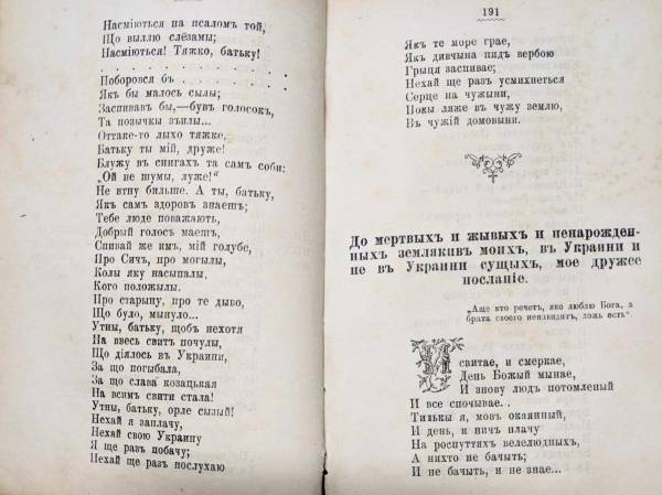 Один з музеїв Рівненщини поповнився новими рідкісними книгами - INFBusiness