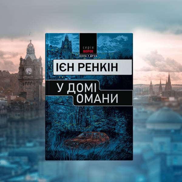 Дитяча література, психологія і фентезі. Які книги купували українці в 2023 році - INFBusiness