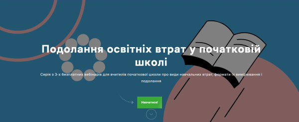 Українська освіта 2023: підбиваємо підсумки - INFBusiness