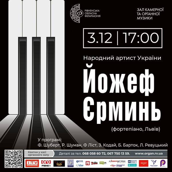 У Рівному виступить один з найвідоміших українських піаністів Йожеф Єрминь - INFBusiness