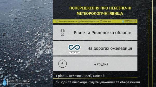 На засніжених дорогах Рівненщини чергує техніка - INFBusiness