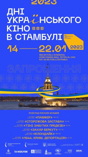У Стамбулі відбудуться Дні українського кіно - INFBusiness