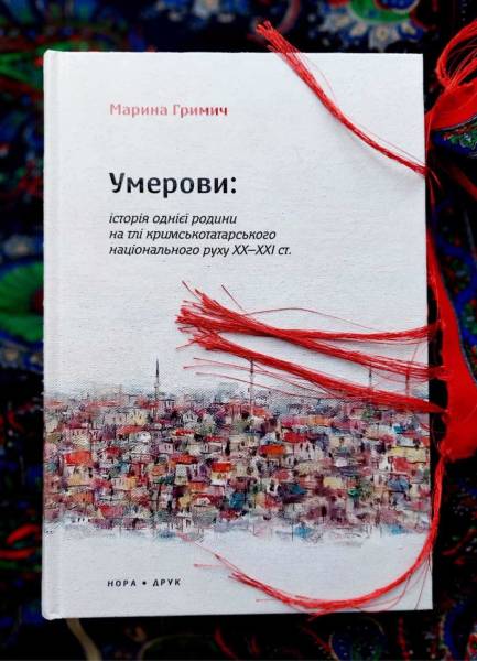 У Києві презентують книгу про боротьбу кримських татар через призму історії однієї родини - INFBusiness