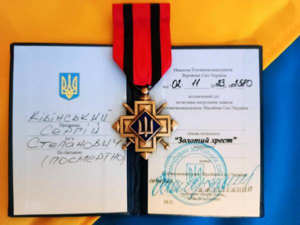 Сім'я загиблого військового з Клеваня отримала почесний нагрудний знак "Золотий Хрест" - INFBusiness