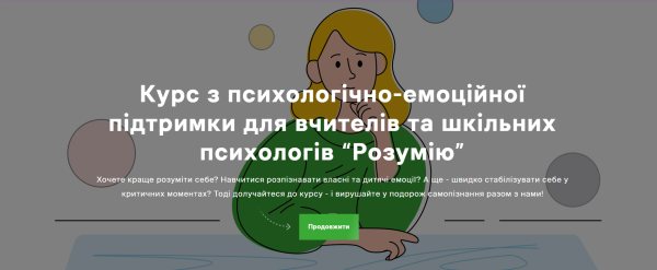 Українська освіта 2023: підбиваємо підсумки - INFBusiness