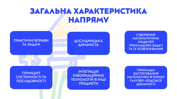 Профільна старша школа: якою вона буде? - INFBusiness