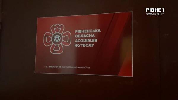 Хто очолить футбол Рівненщини?: кандидати розповіли про проблеми та їх вирішення (ВІДЕО) - INFBusiness