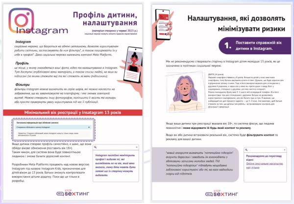 Соцмережі та діти: ризики та правила безпеки - INFBusiness