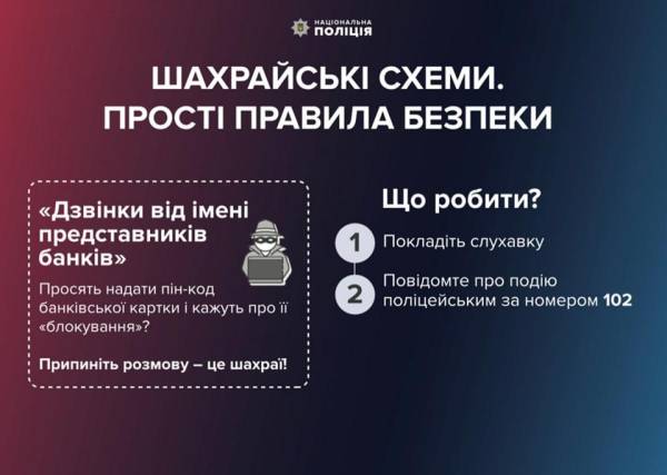 Втратила понад 15 тисяч гривень: від шахрайства псевдобанкіра постраждала жителька Вараського району - INFBusiness