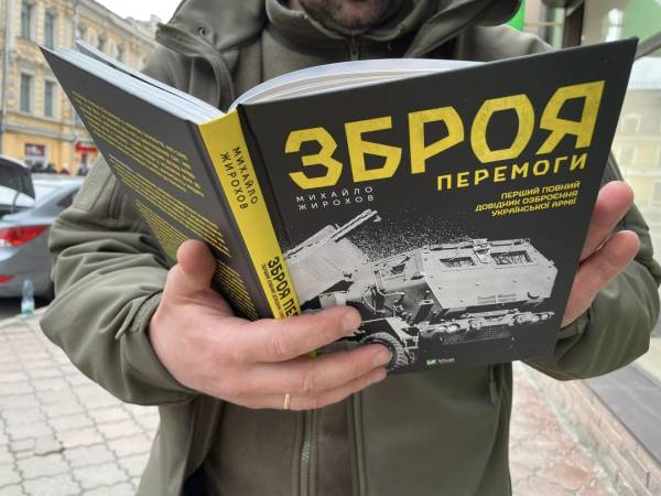 Дитяча література, психологія і фентезі. Які книги купували українці в 2023 році - INFBusiness