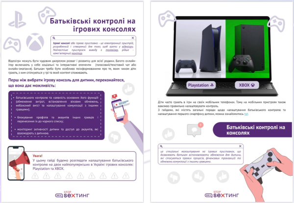 Соцмережі та діти: ризики та правила безпеки - INFBusiness