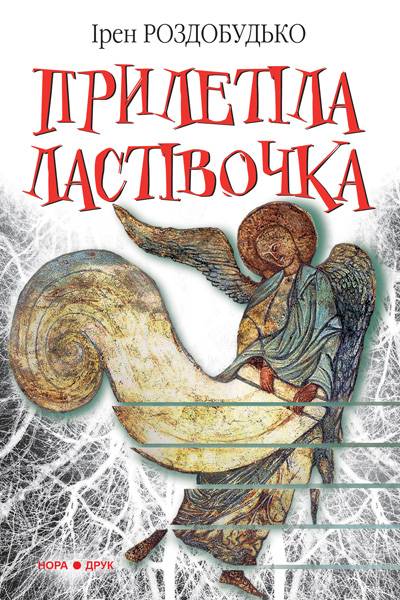 "Щедрик": 10 несподіванок про найвідомішу пісню у світі - INFBusiness