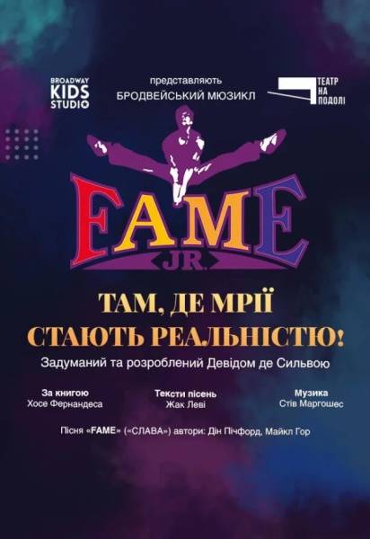 У Києві відбудеться прем’єра благодійного мюзиклу FAME Jr. - INFBusiness