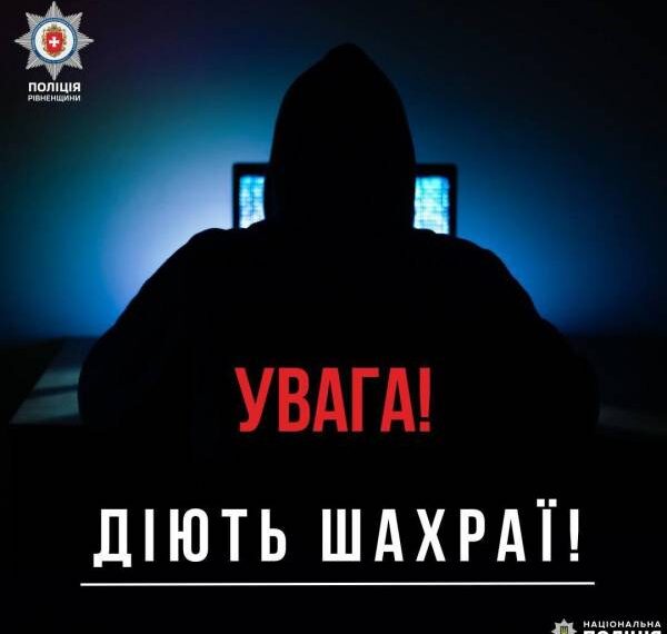 Знайшла “закривача кредитів”: жителька Рівненщини стала жертвою шахраїв