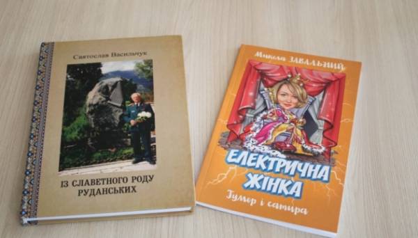 Літературна премія Руданського назвала переможців - INFBusiness