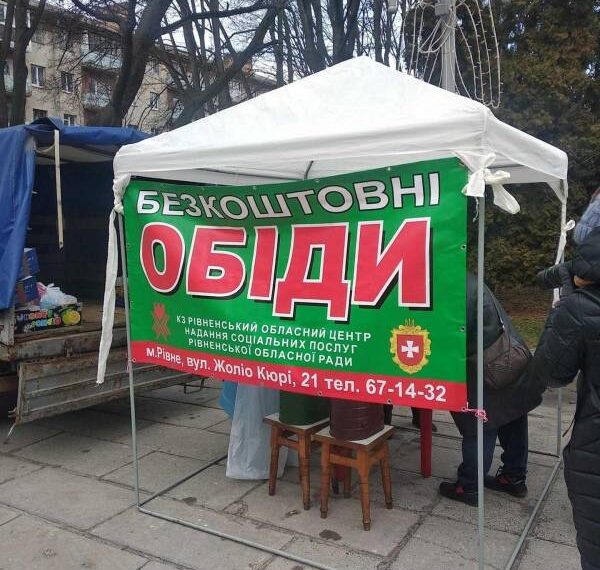 В пунктах харчування Рівного роздали майже 3500 безплатних обідів