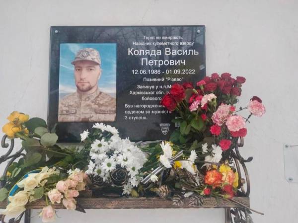 На Костопільщині відкрили меморіальну дошку в пам‘ять про загиблого воїна - INFBusiness