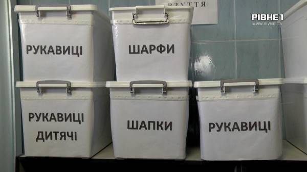 Одяг та іграшки безплатні: на Рівненщині діє банк одягу (ВІДЕО) - INFBusiness