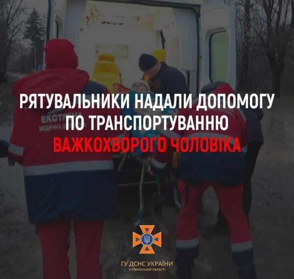 Швидка не могла доїхати: На Рівненщині рятувальники допомогли транспортувати важкохворого чоловіка