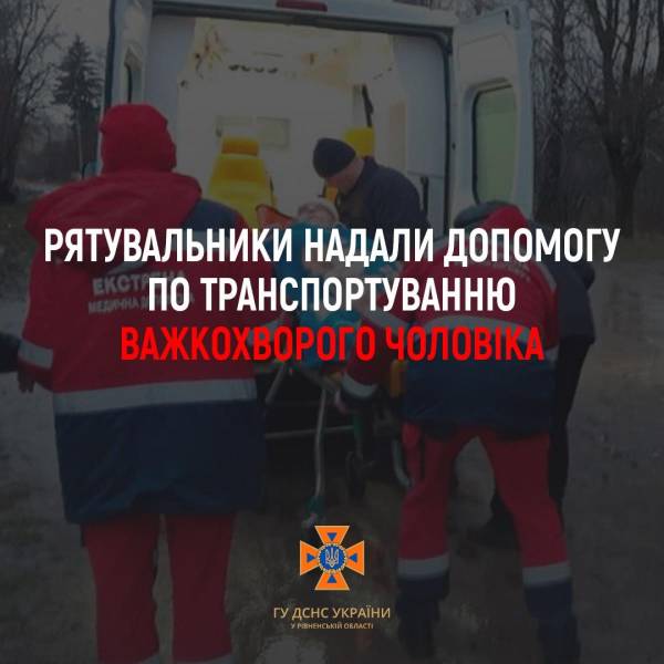Швидка не могла доїхати: На Рівненщині рятувальники допомогли транспортувати важкохворого чоловіка - INFBusiness